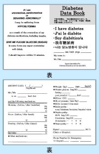 英文カード(Diabetic Data Book)