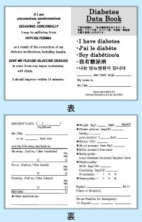 英文カード（Diabetic Data Book）