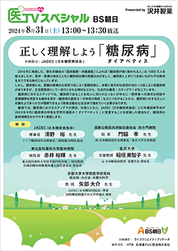 アドボカシー