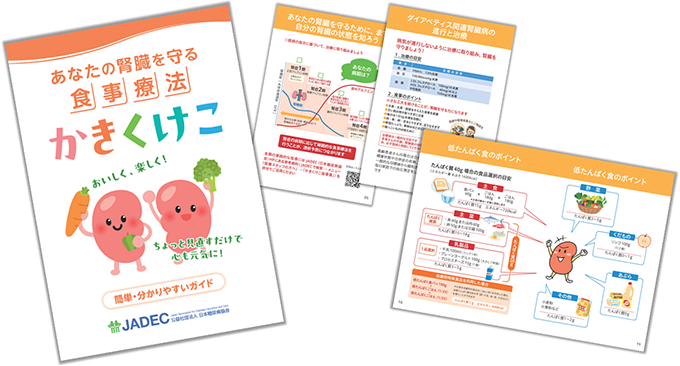 病気別食事療法大事典 栄養学と食事療法大事典: 栄養ケアプロセスを目指して | L・キャス