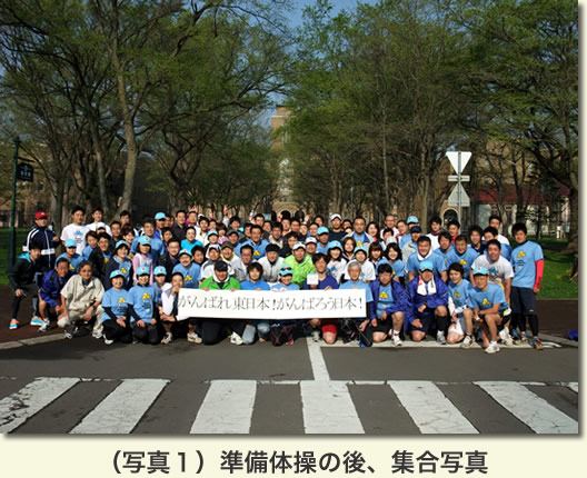 2011年5月20、21日　学会ランin札幌