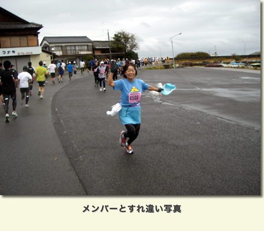 メンバーとすれ違い写真