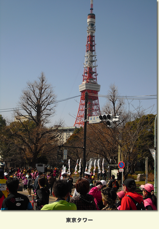 東京タワー